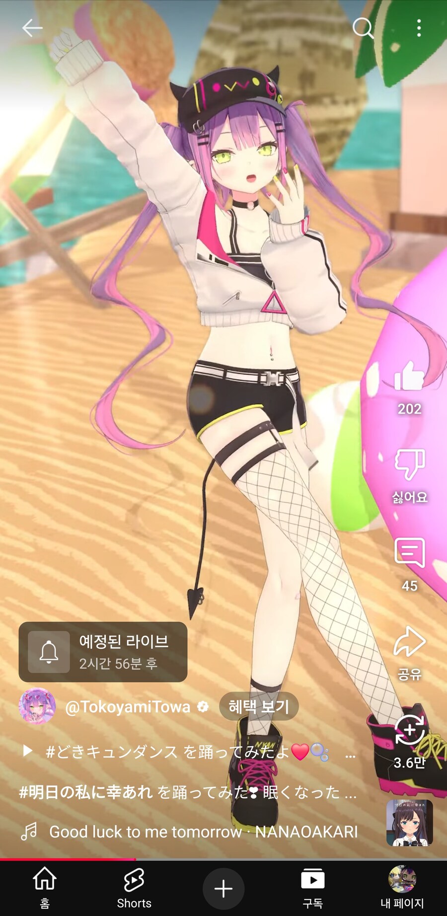 버튜버)토와 쇼츠 짱귀여움_2.jpg
