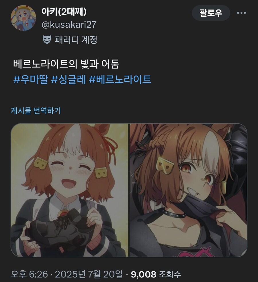 말딸) 난 빛의 벨노가 좋았는데..._1.jpg