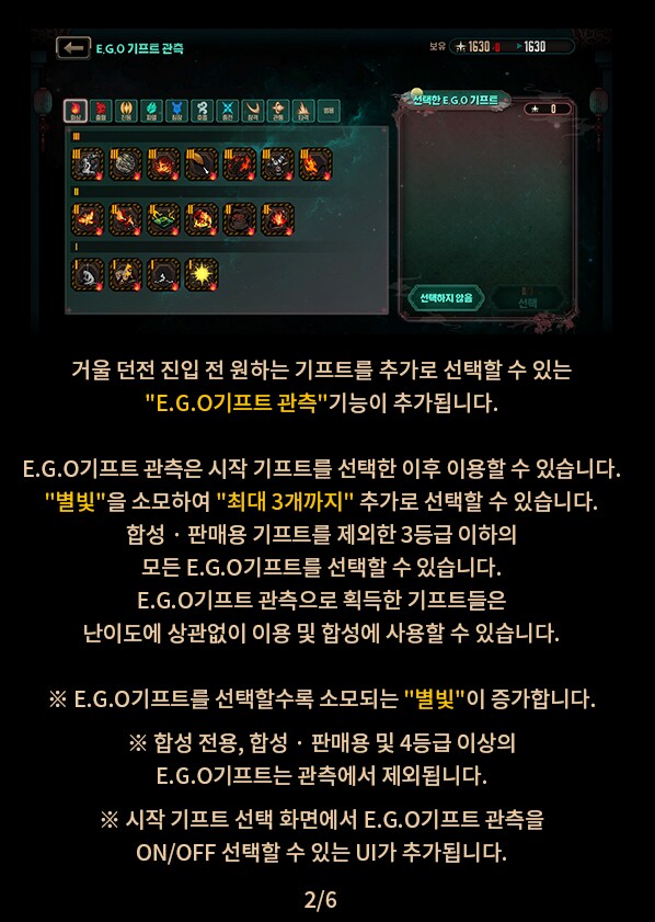 림버스) 발푸밤 직후라 버그수정만 있을줄 알았는데_1.png