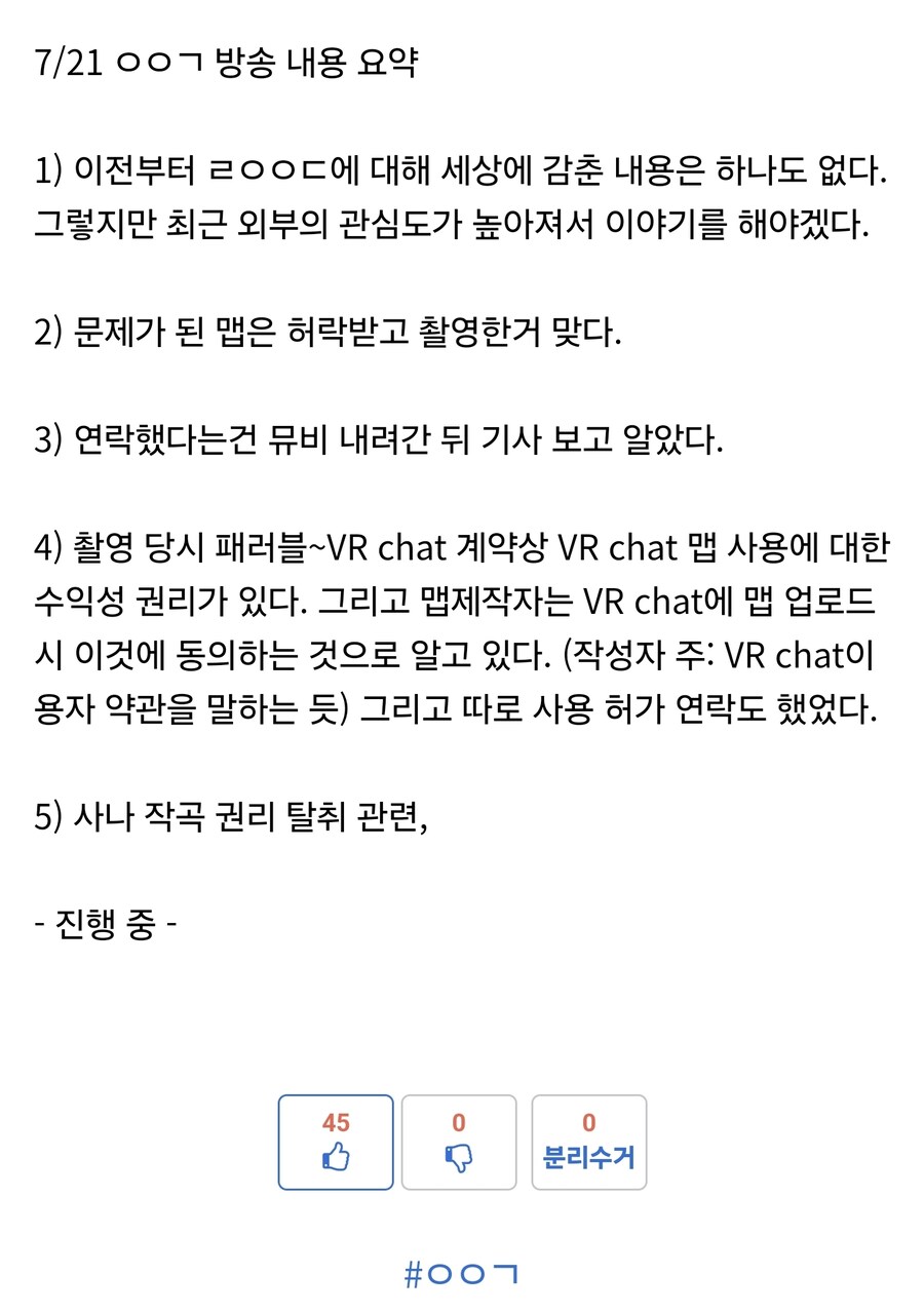 ㅇㅇㄱ) 오영택의 방송이 어처구니 없는 변명인 이유_1.jpg