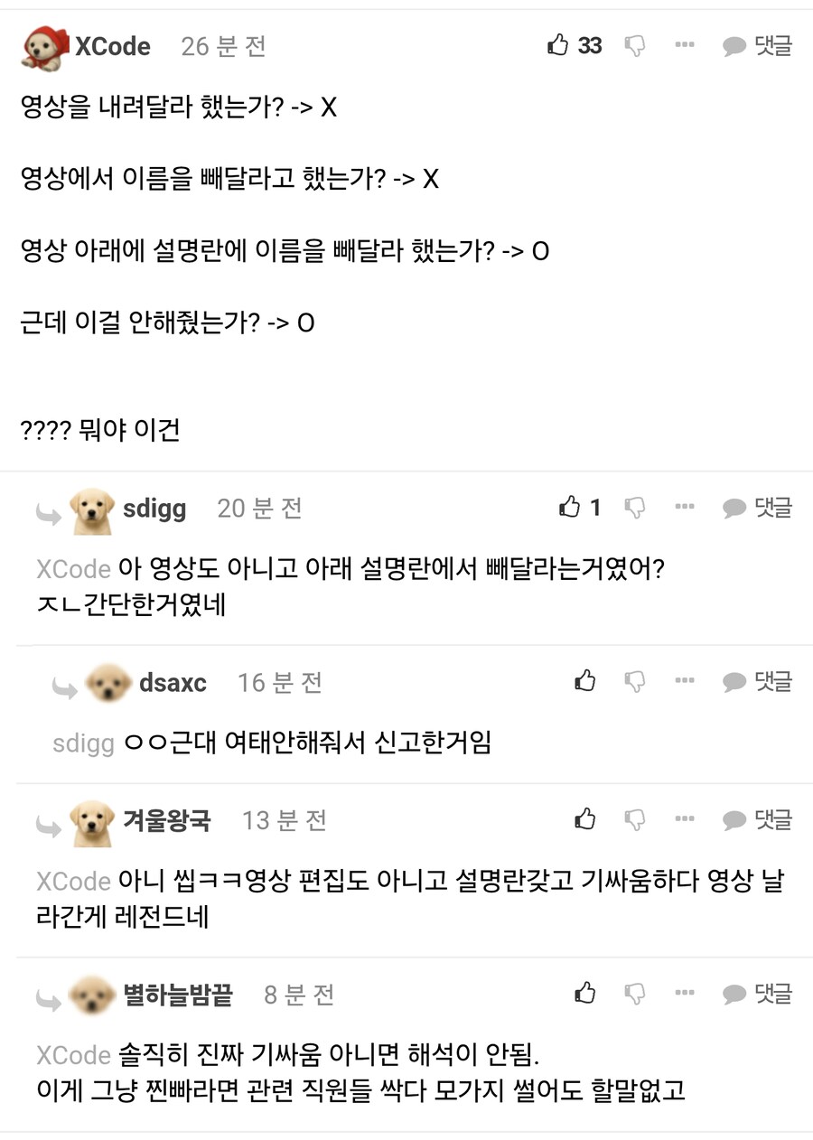 ㅇㅇㄱ) 오해하는 사람들이 있는데 영상 내려달라는게 아니였음_2.png