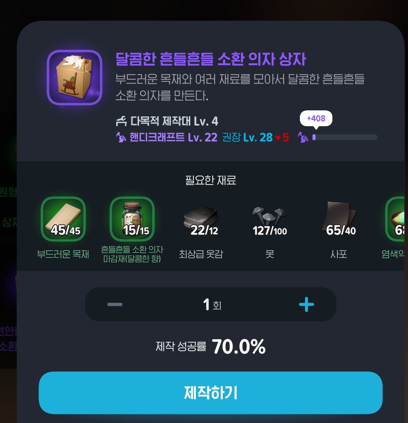 마비m) 흔들 의자 소환!_2.png