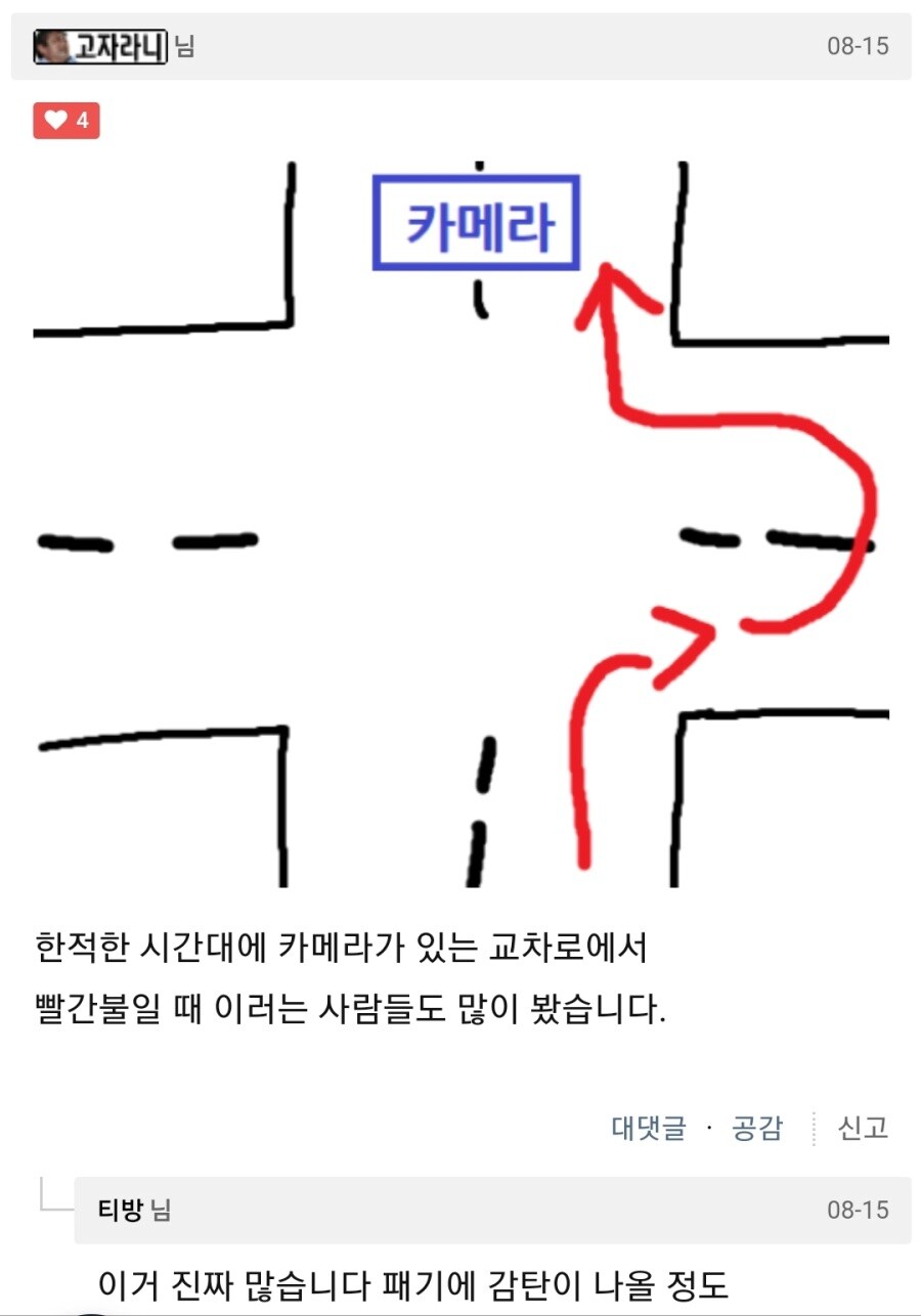 생각보다 이 짓거리 하는 놈들 많음_2.jpg