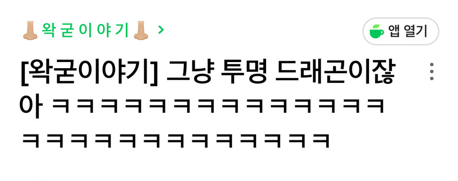 ㅇㅇㄱ) 와 현시각 반응…_2.jpg