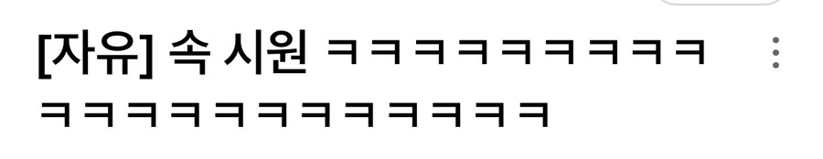 ㅇㅇㄱ) 와 현시각 반응…_4.jpg