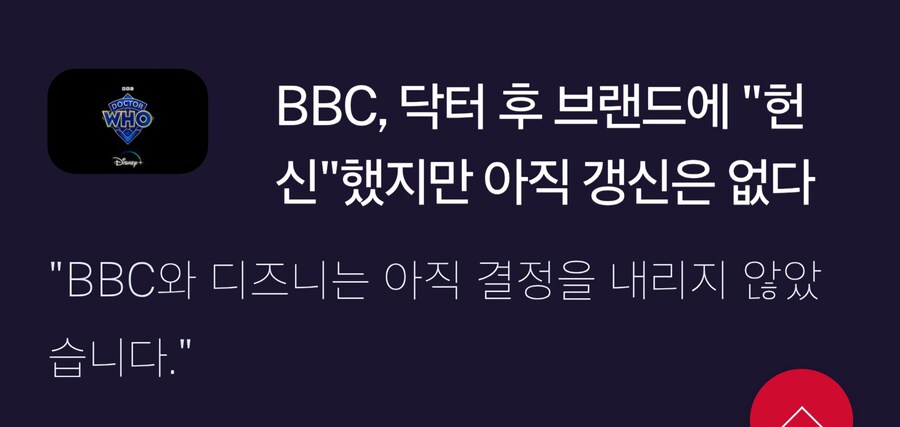 닥터후) 개 같이 멸망 해버림_1.jpg