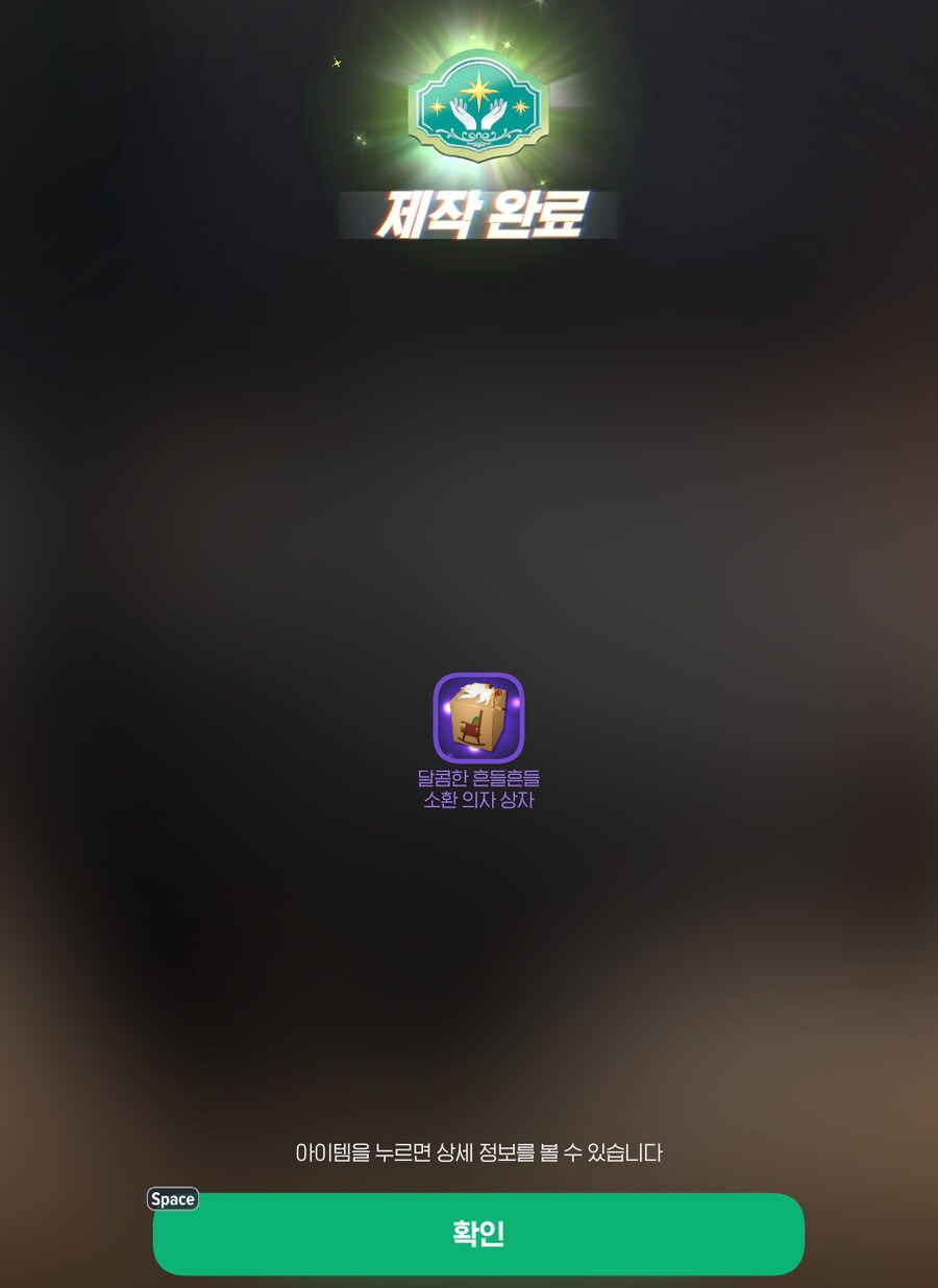 마비m) 흔들 의자 소환!_5.png