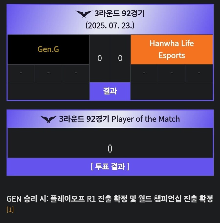 롤) 수요일 젠지가 한화 이기면 월즈 진출 확정_1.jpg