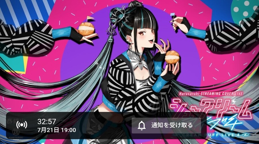 버튜버) 하루사루히 슈크림라이브4 19:00_1.jpg