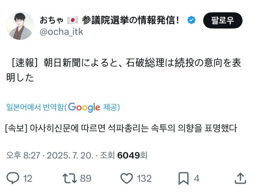 이시바 “나 총리 계속할거야”.jpg_1.webp