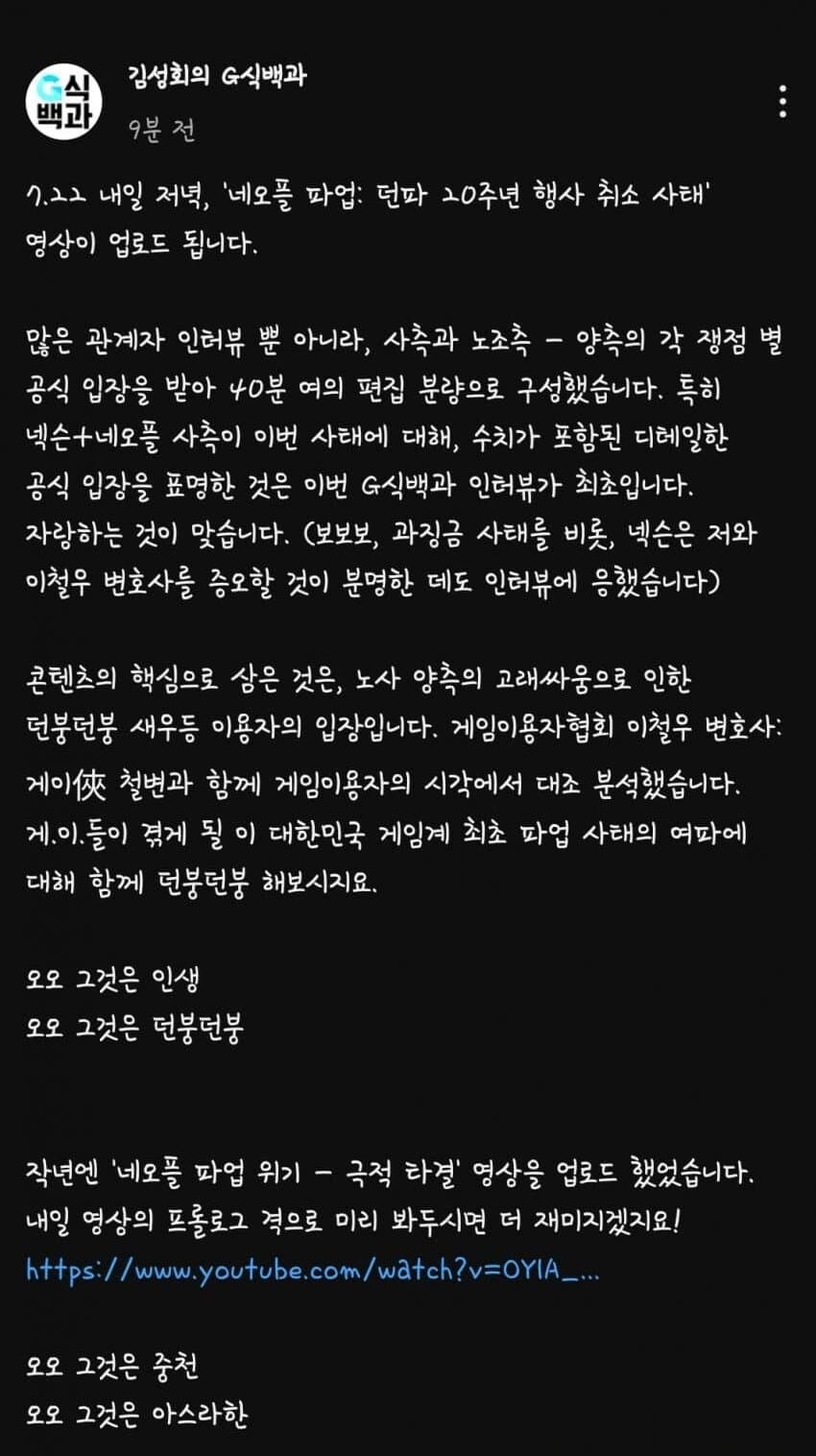 G식백과 근황.jpg_1.jpg