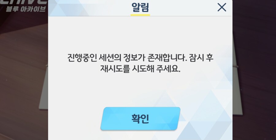 블루아카] 지금 접속 됨?_1.jpg
