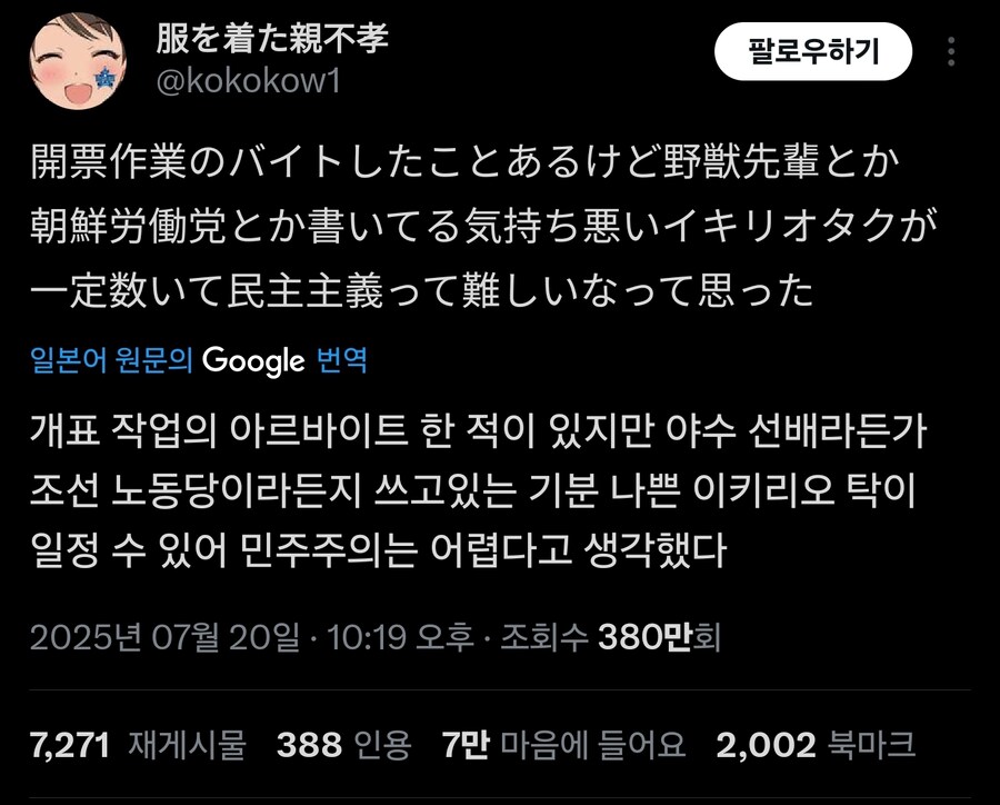 일본 민주주의가 어려운 이유_1.jpg