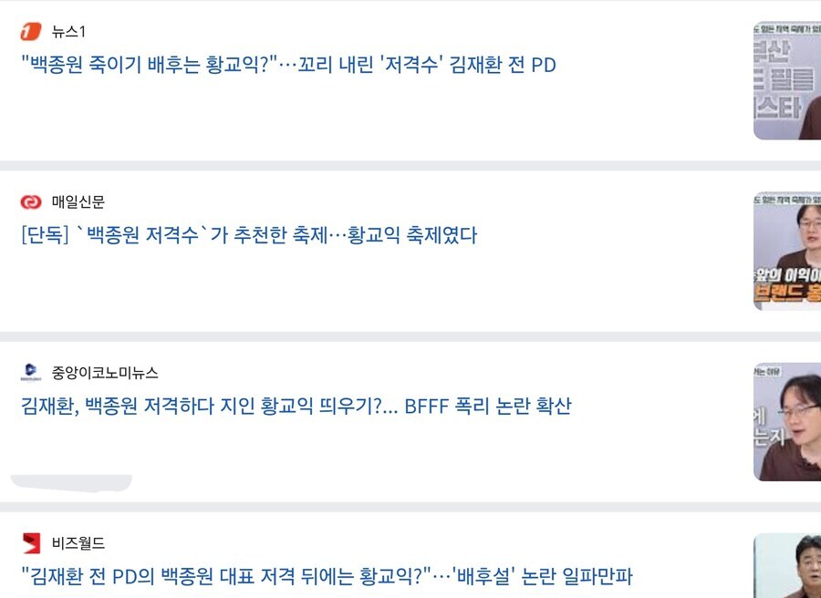 백종원 이슈에서.. 선수교체??_1.jpg