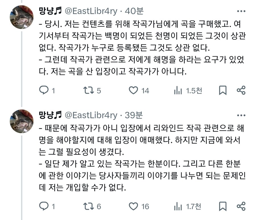 ㅇㅇㄱ) 이제와서 리와인드에 대해서 해명하는 이유_2.jpg