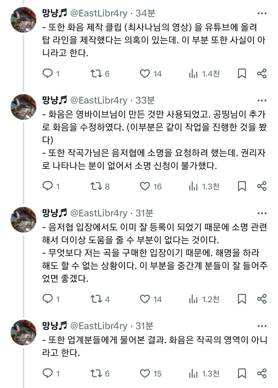 ㅇㅇㄱ) 이제와서 리와인드에 대해서 해명하는 이유_4.jpg