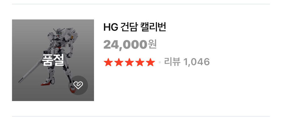 건프라) 리뷰숫자로 대충 가늠하는 수성의 마녀 프라판매숫자_2.jpg