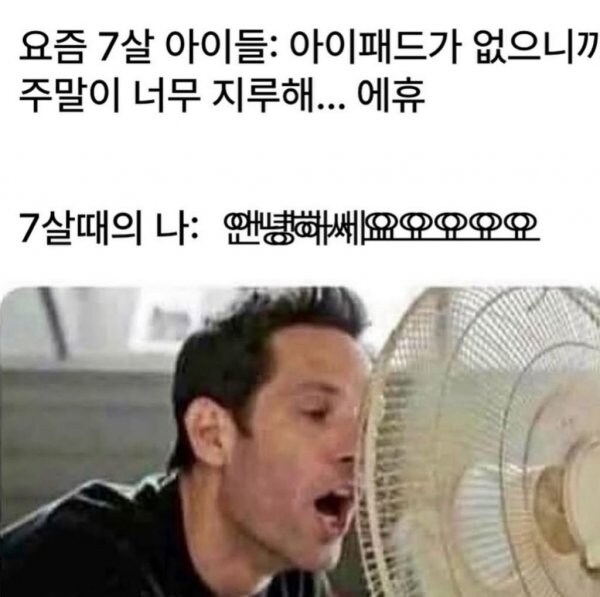 요즘 7살과 우리의 7살때_1.jpg