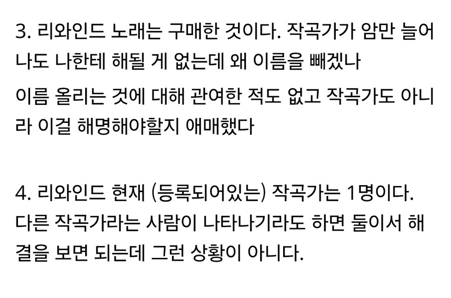 ㅇㅇㄱ)"아 ㄹㅇㅇㄷ 작곡가는 1명이라구요!"_1.jpg