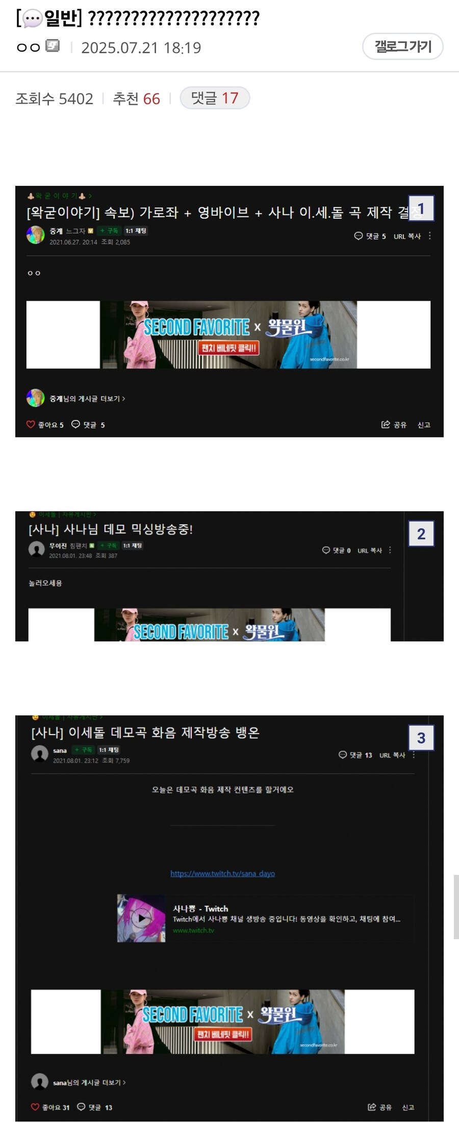 ㅇㅇㄱ)"아 ㄹㅇㅇㄷ 작곡가는 1명이라구요!"_2.jpg