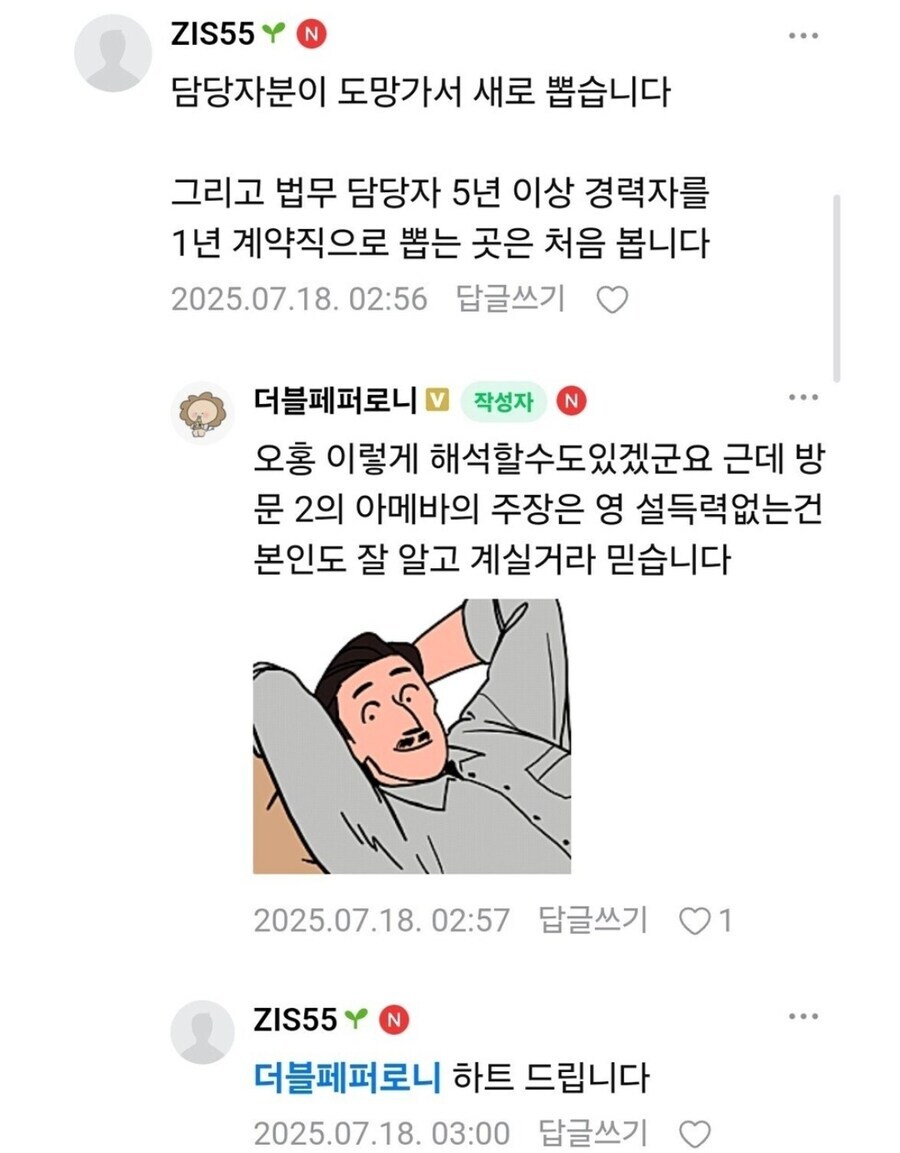 ㅇㅇㄱ) 오늘 중딩들 방학이라더라_1.jpg