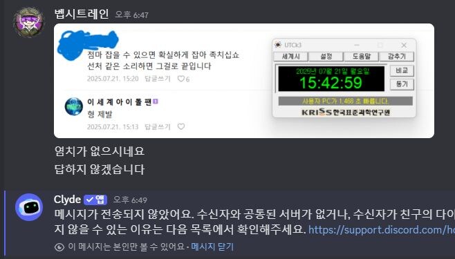 ㅇㅇㄱ) 다른 커뮤가서 분탕치지 말라고? 알겠어 형!!!_2.jpg