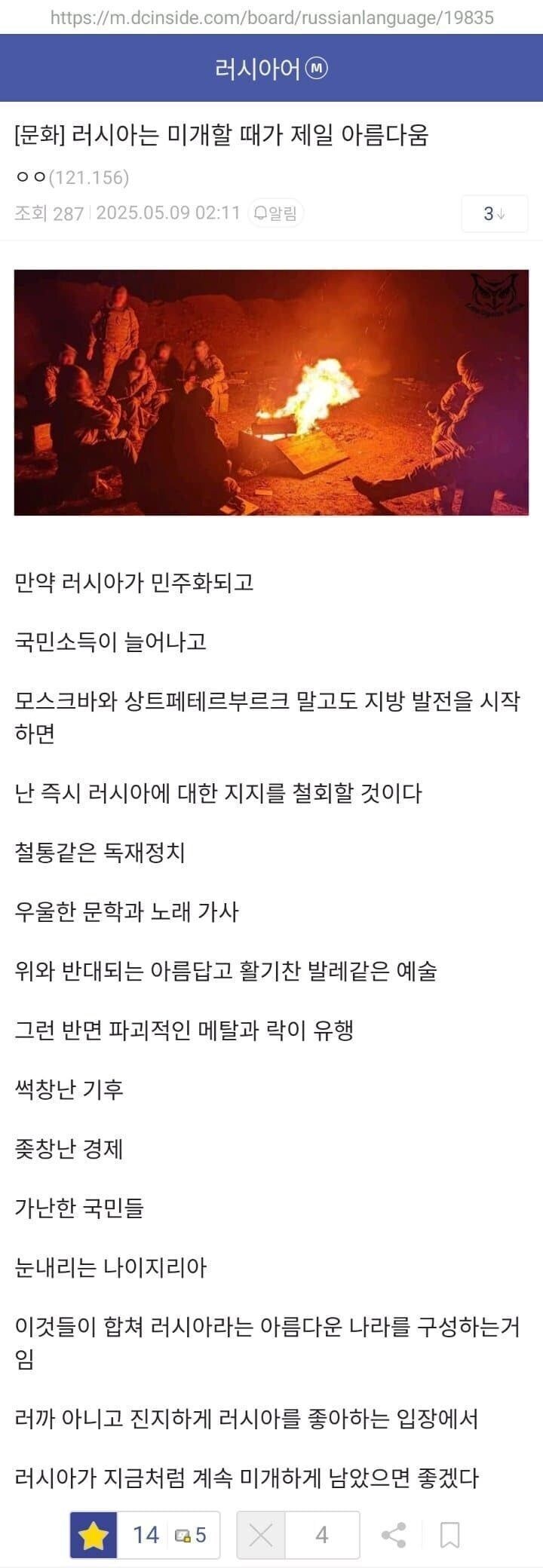러시아가 좋다며 하는 간만에 보는 미친소리_1.jpg