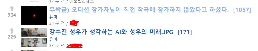 ㅇㅇㄱ) 다른 커뮤 가서 분탕치지 말라고? 알겠어 형!_1.png