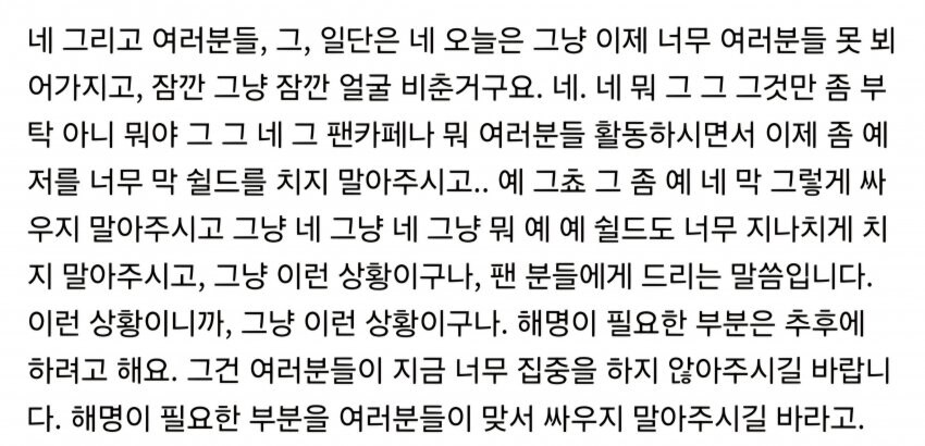 ㅇㅇㄱ) '그 팬덤' 총력전 보니까 진짜 이렇게 이해한듯_1.jpg