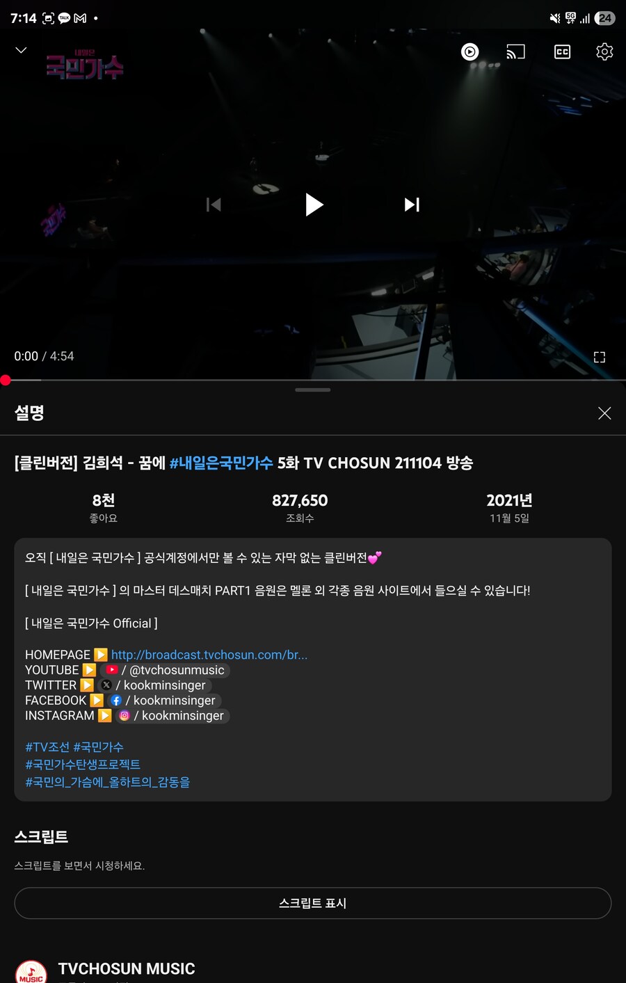 근데 하나 궁금한게, 커버곡 원곡 따로 표기 안해도 되는거 아님?_1.jpg