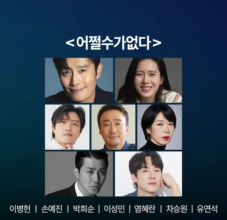 박찬욱감독신작 "어쩔수가없다" 비하인드 스틸_2.jpg