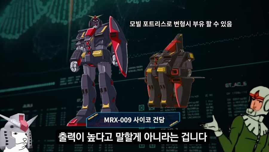 인방) 우주세기에서는 출력=강함은 아니다_8.png