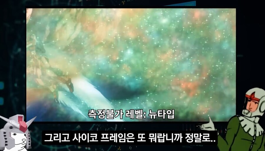 인방) 우주세기에서는 출력=강함은 아니다_15.png