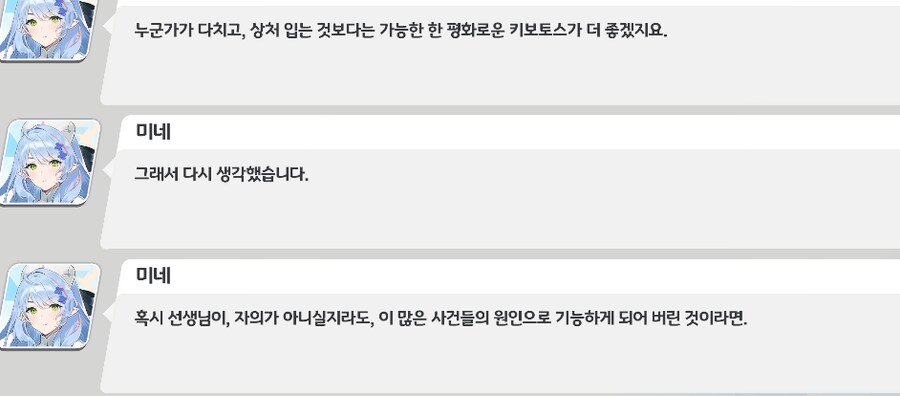 블루아카] 음 듣고보니 맞는말이야_1.png