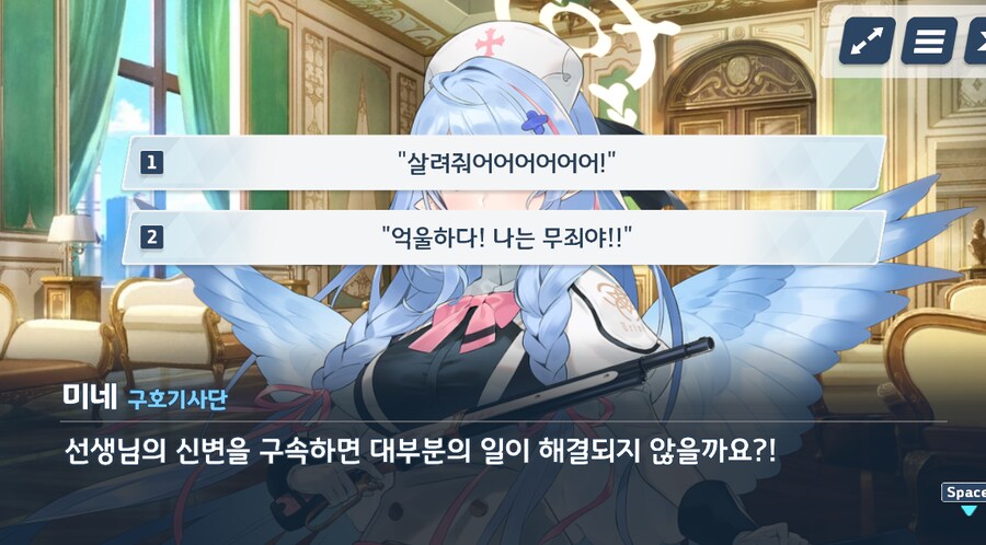 블루아카] 음 듣고보니 맞는말이야_2.png