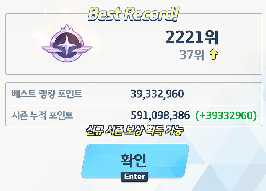 블루아카) 막날 크리 비???틱 한것 같은데_2.png