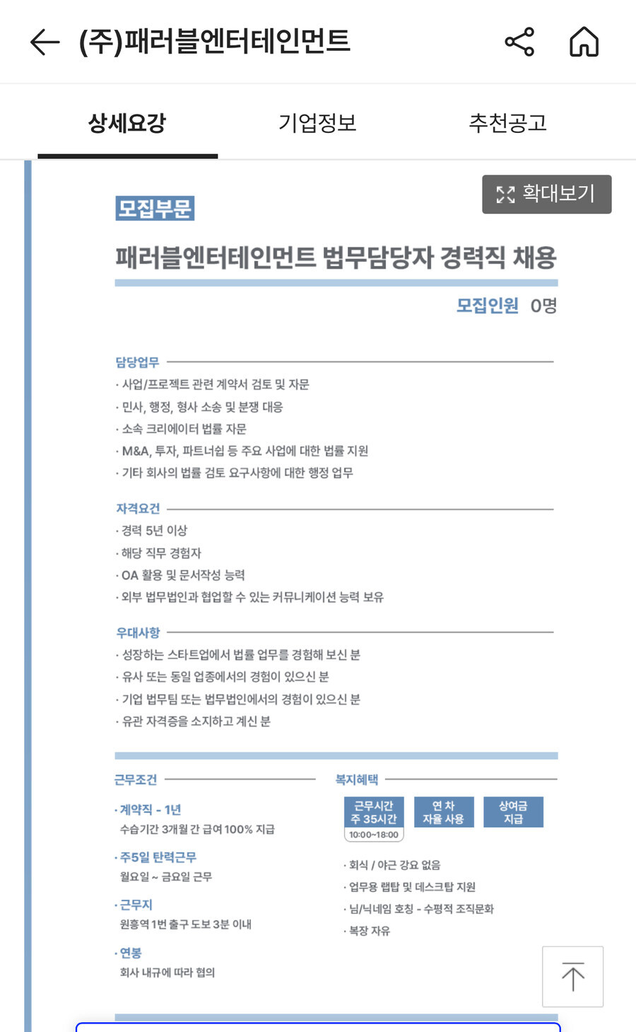 ㅇㅇㄱ) 변호사 5년경력 수습기간 3개월이 우스은 이유_1.jpg