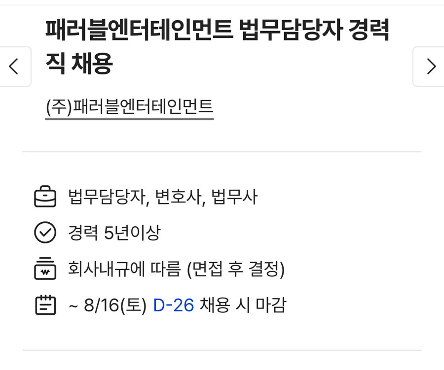ㅇㅇㄱ) 변호사 5년경력 수습기간 3개월이 우스은 이유_3.jpg