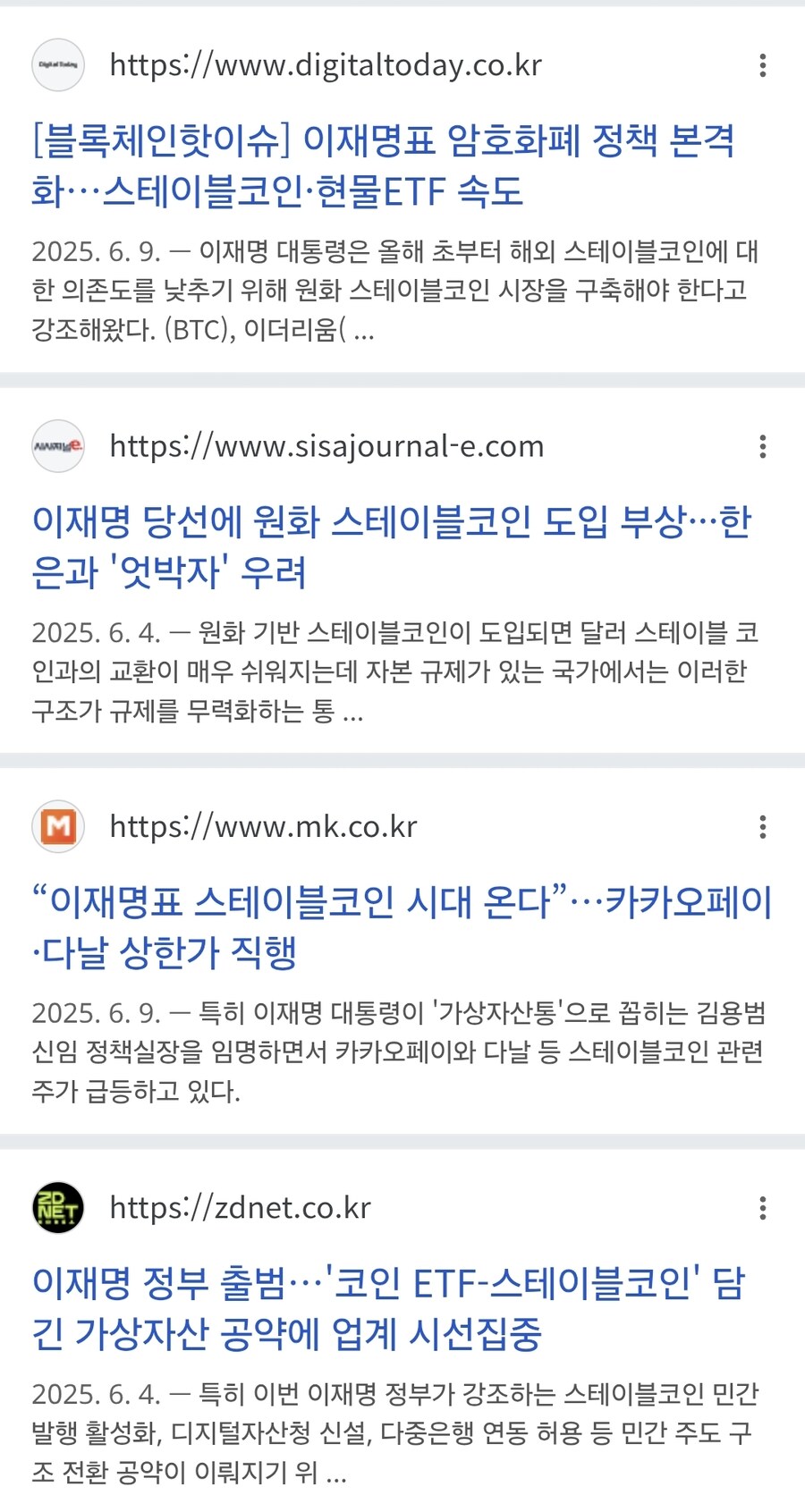 코나아이 오는 31일 스테이블코인 발행 시연국내 최초
