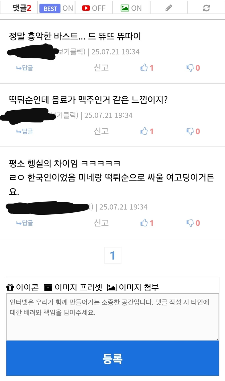 루리웹 괴담 ㄷㄷ_1.jpg