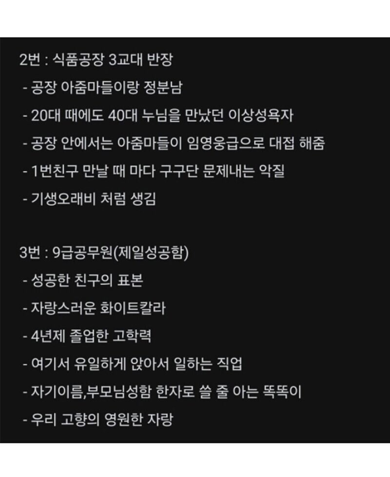 직장 때문에 친구끼리 다퉜다는 블라인_3.jpg