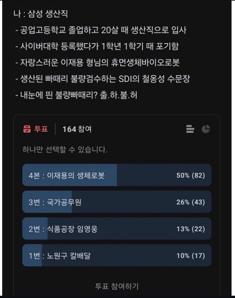직장 때문에 친구끼리 다퉜다는 블라인_4.jpg
