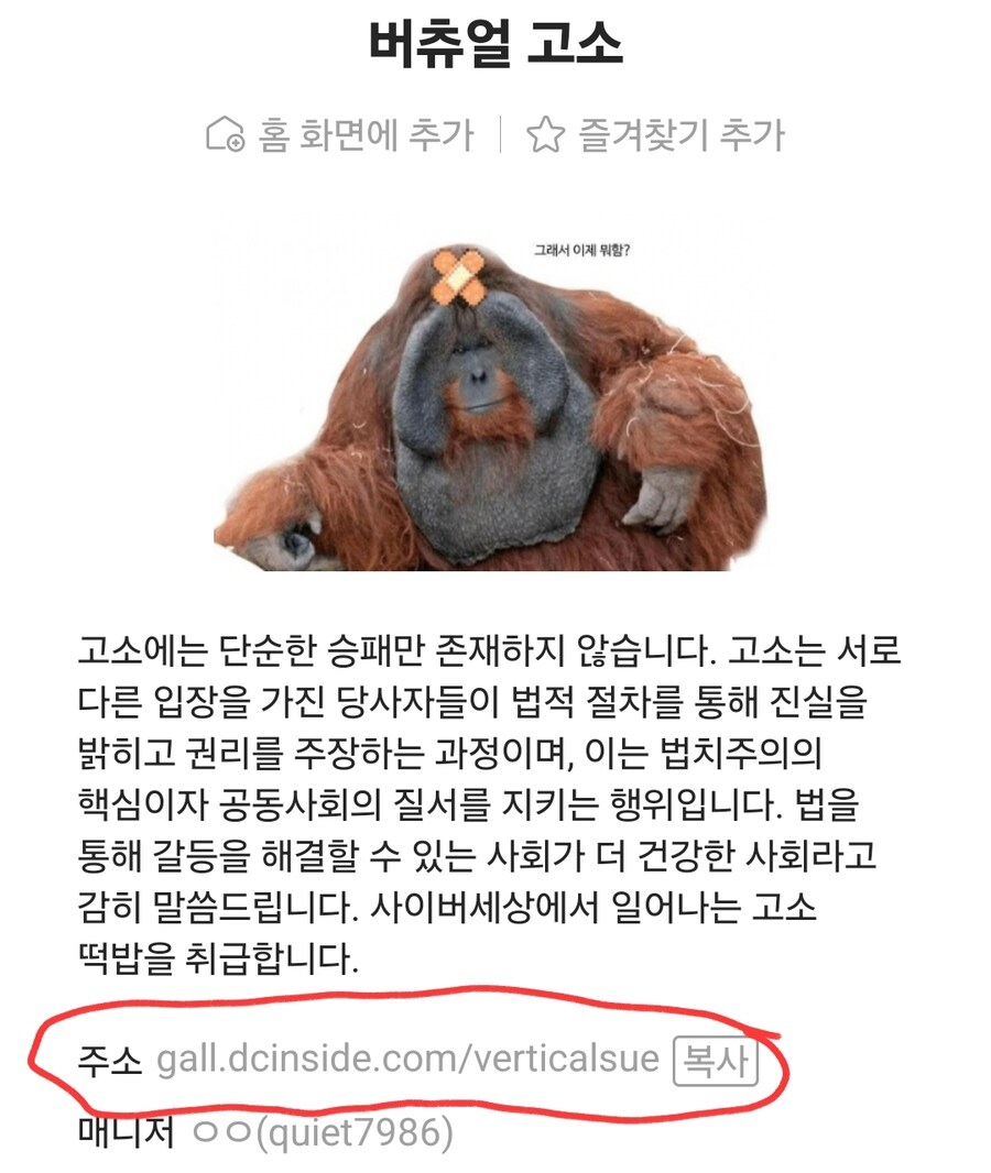 ㅇㄱㄱ) 버츄얼 고소 갤러리인데 왜 수직고소(수직갤) 이라고 하는가?_1.jpg