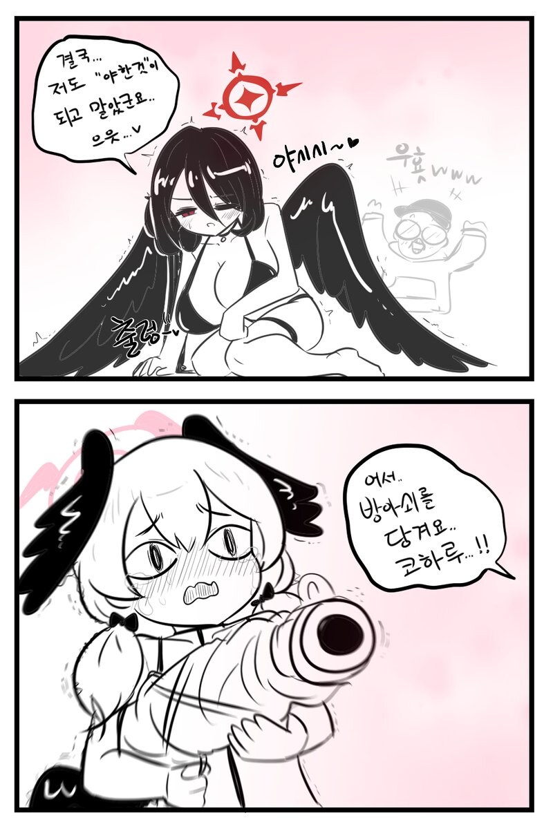블루아카) 사물이 보이는 것 보다 더 큽니다_2.png