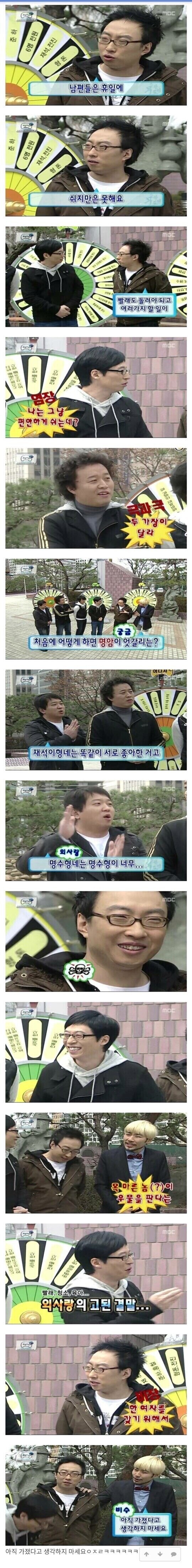 박명수 집과 유재석 집의 차이점_1.jpg