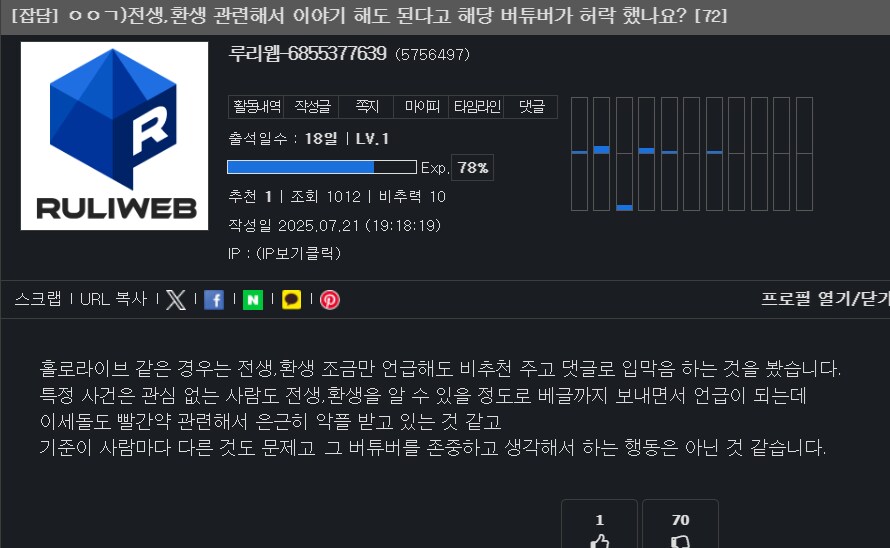 ㅇㅇㄱ)ㅇㅇㄱ이 팬관리를 제대로 못한 이유._1.png
