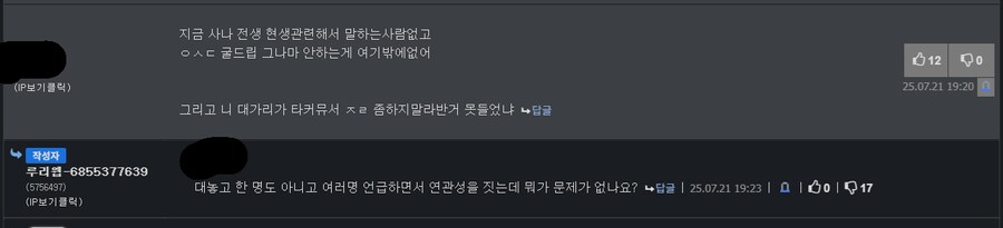 ㅇㅇㄱ)ㅇㅇㄱ이 팬관리를 제대로 못한 이유._2.png