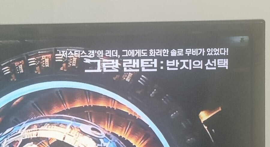 DC) ocn 짜식들아 날조 하지 말라고!_1.jpg