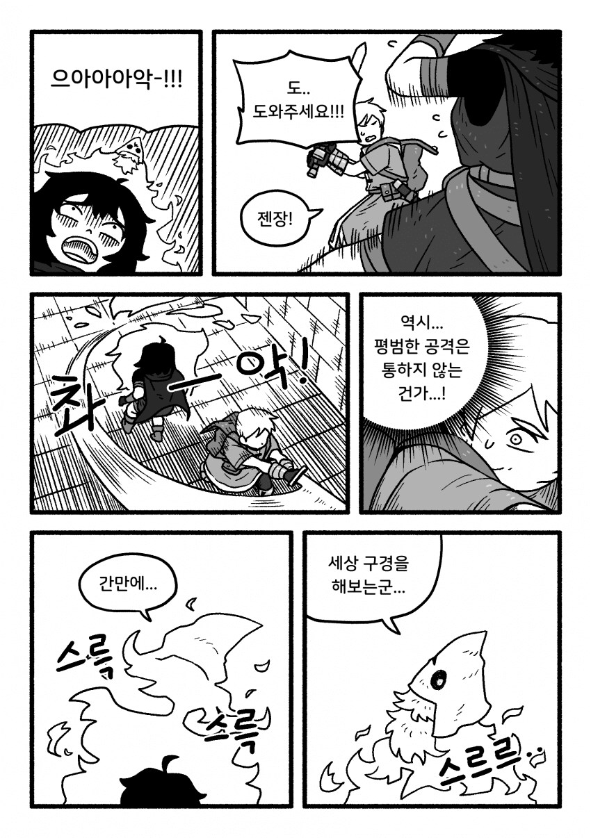도벽이 심한 동료랑 던전 탐험하는 만화.manhwa_7.png