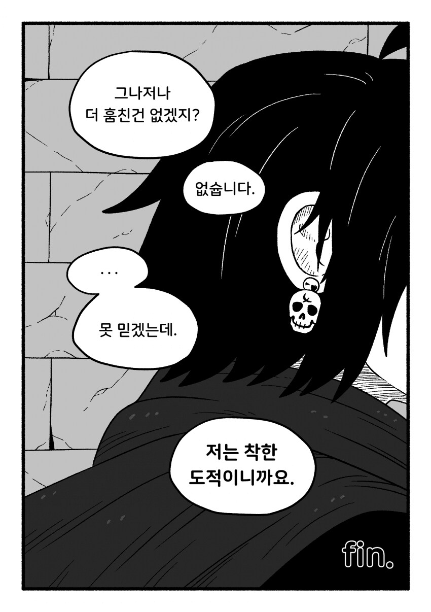 도벽이 심한 동료랑 던전 탐험하는 만화.manhwa_14.png